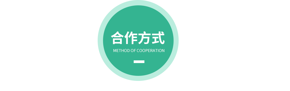 項(xiàng)目合作_PPP合作_股份合作